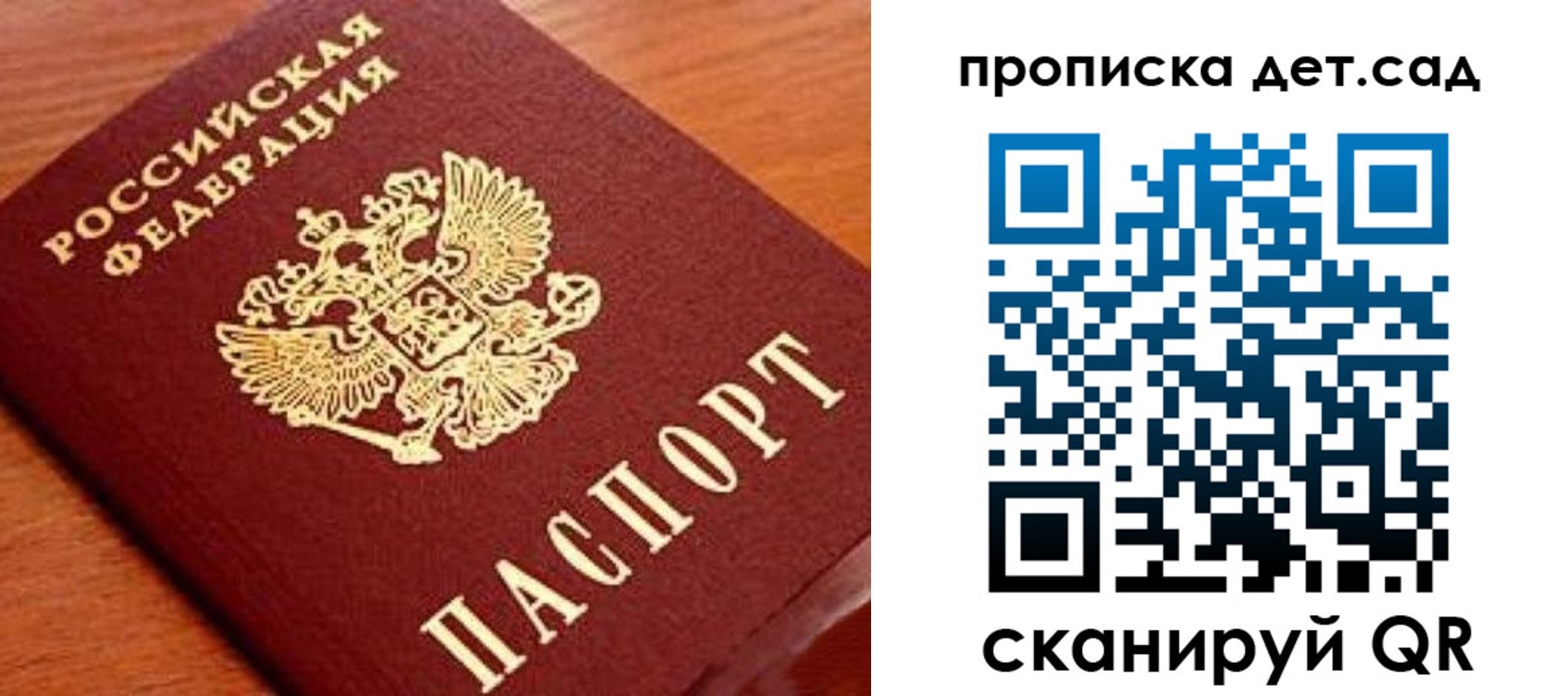 прописка регистрация в Николаевске-на-Амуре