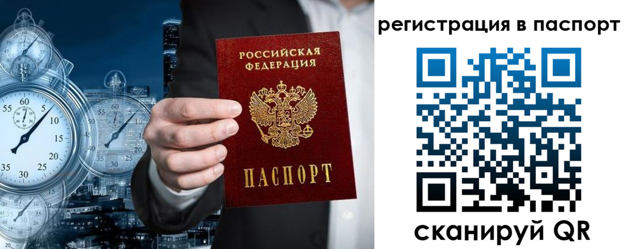 прописка в квартире в Николаевске-на-Амуре